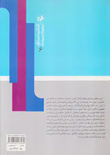 ایران مخفی نقد و بررسی